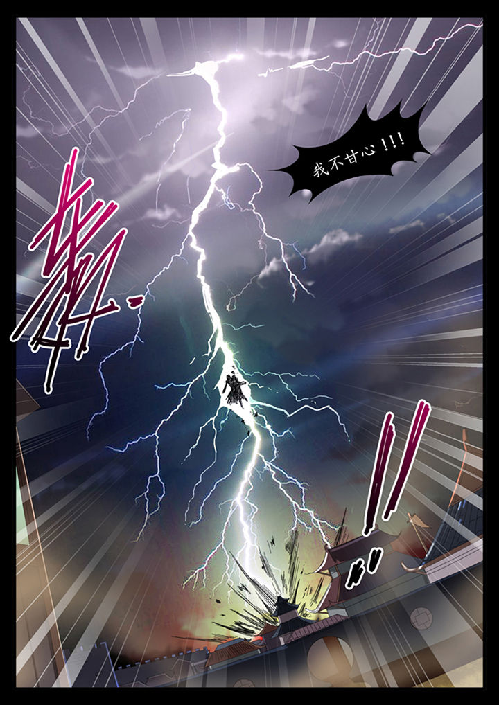 林华峰漫画,第15章：1图