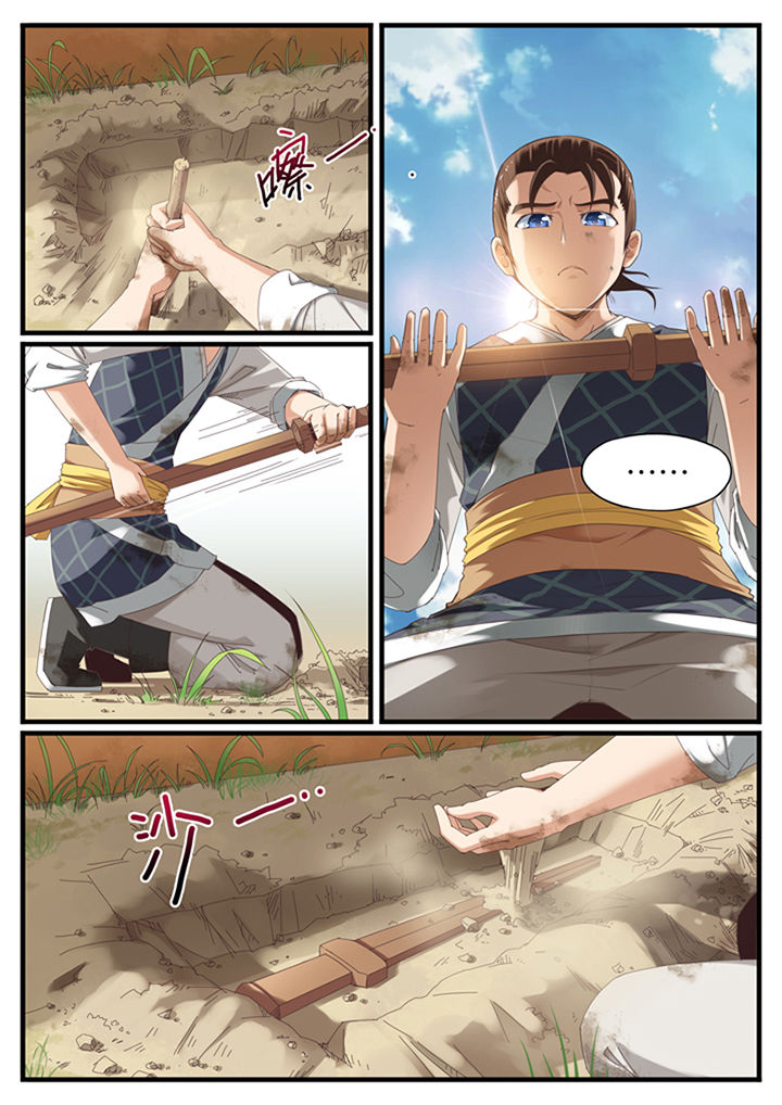 磷化液漫画,第8章：2图