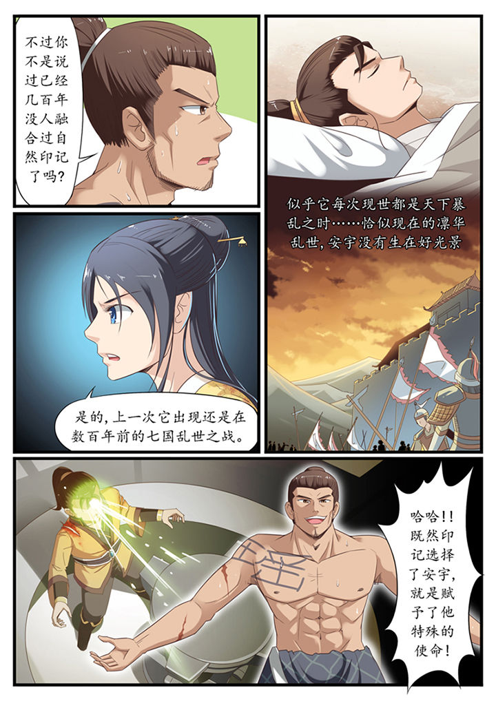 林华玉漫画,第27章：5图