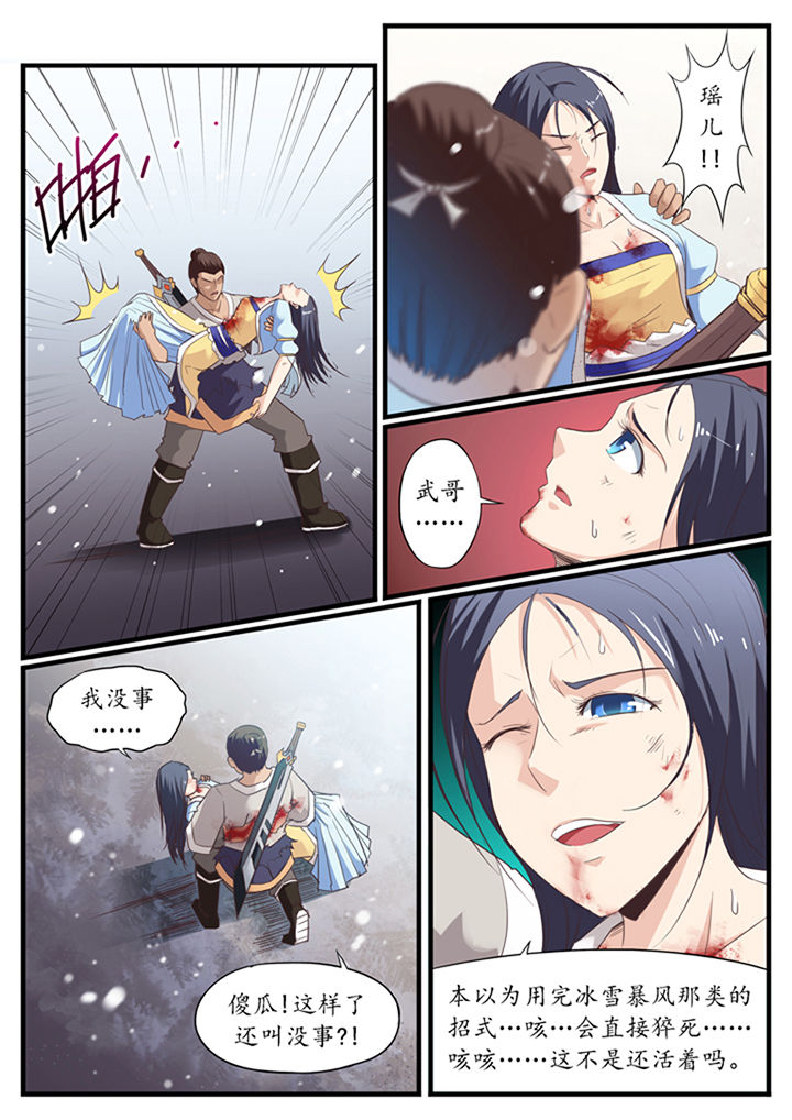 林怀恩泡脚方多少钱一盒漫画,第39章：5图