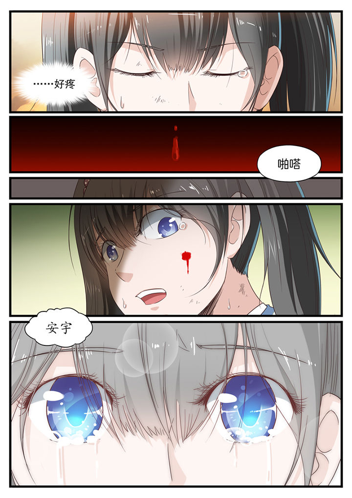 磷化铟厂家漫画,第23章：2图