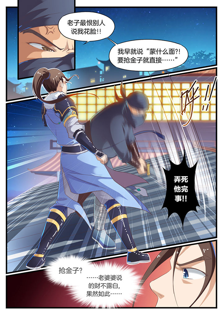 临涣古镇漫画,第62章：2图