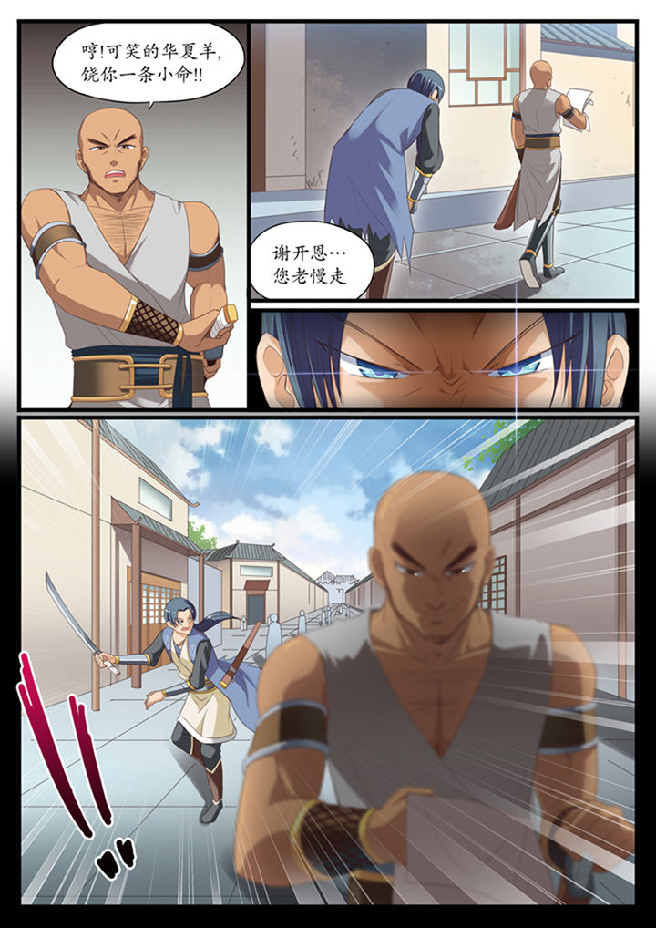 凛华培养漫画,第6章：3图