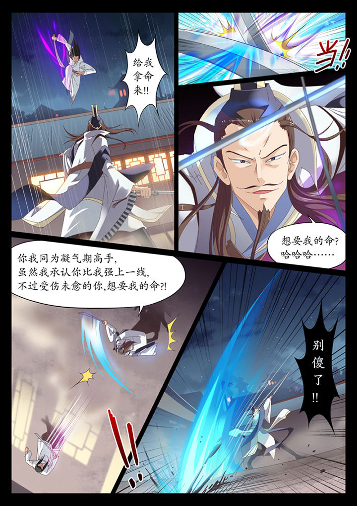 林焕彰简介漫画,第12章：2图
