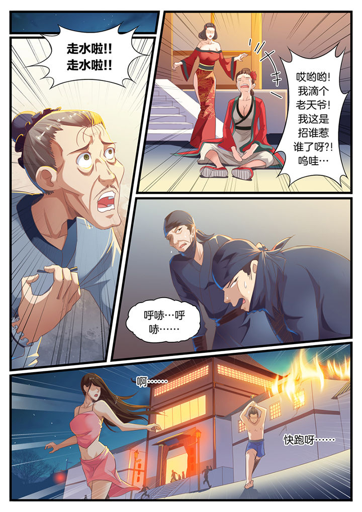 林华玉漫画,第63章：1图