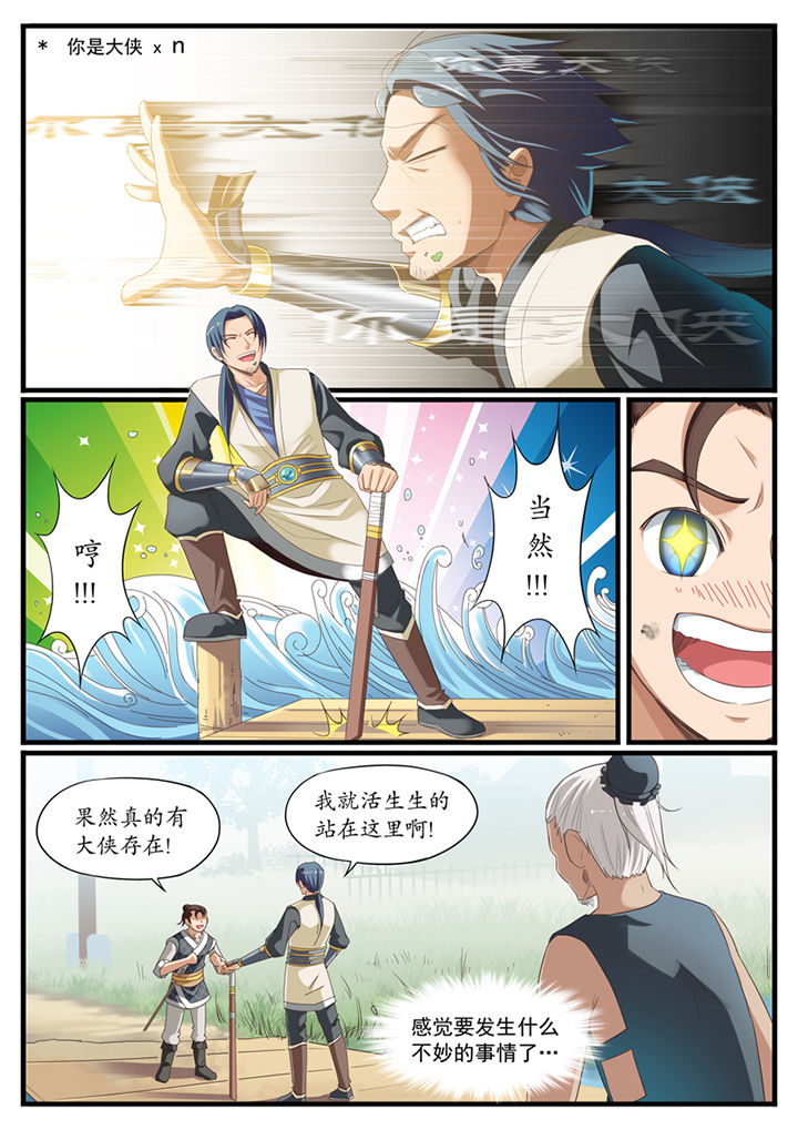 临涣选煤厂石启元漫画,第7章：3图