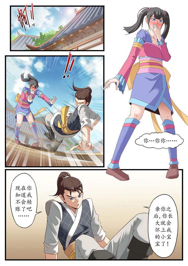 林华峰漫画,第18章：1图