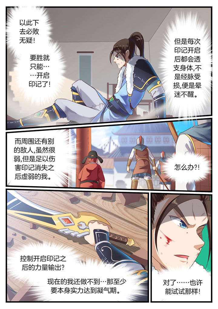 林欢发家记漫画,第70章：1图