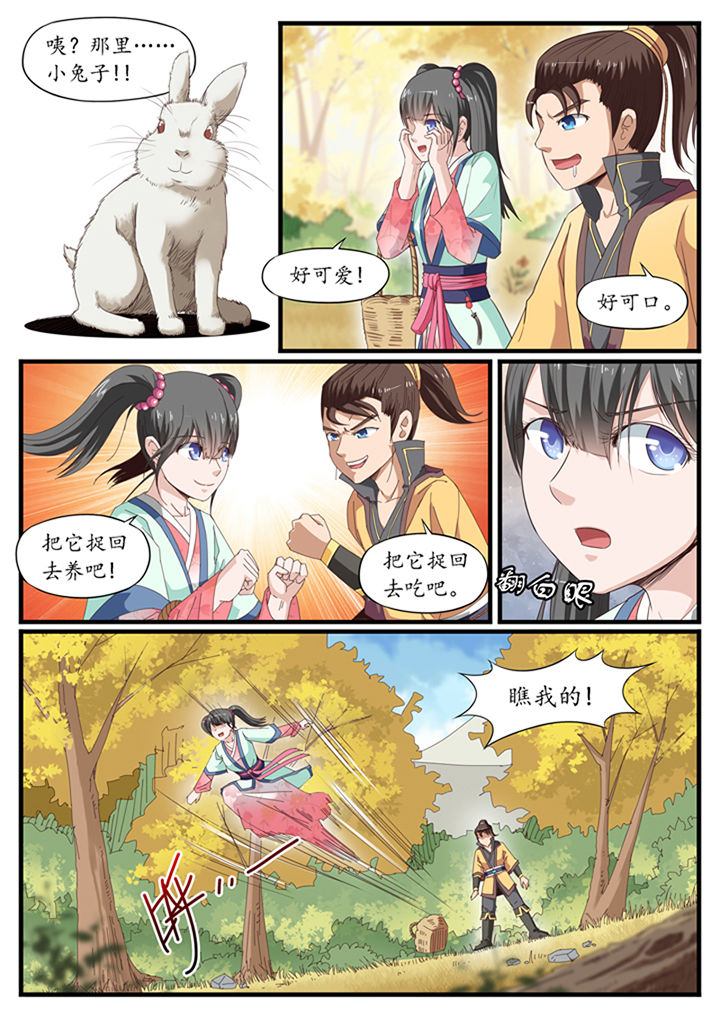 磷化铝管理漫画,第21章：1图