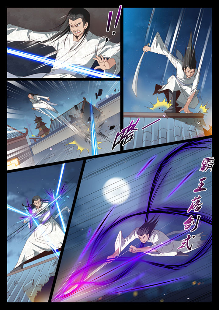 林焕彰简介漫画,第12章：4图