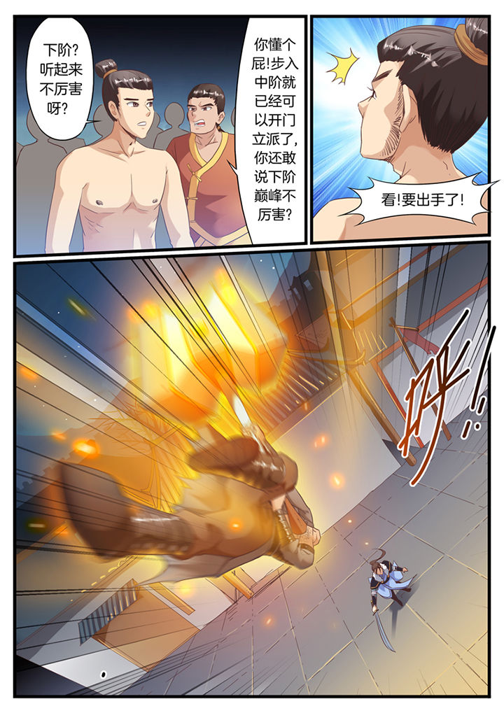 林华玉漫画,第63章：4图