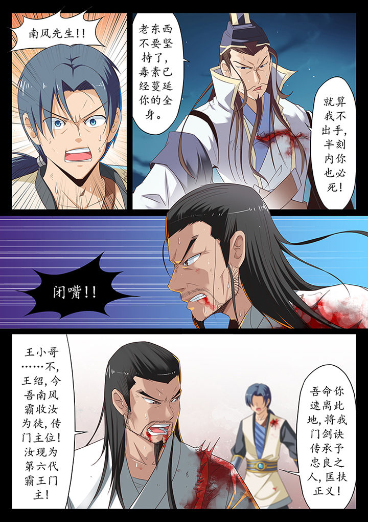临涣选煤厂石启元漫画,第14章：2图