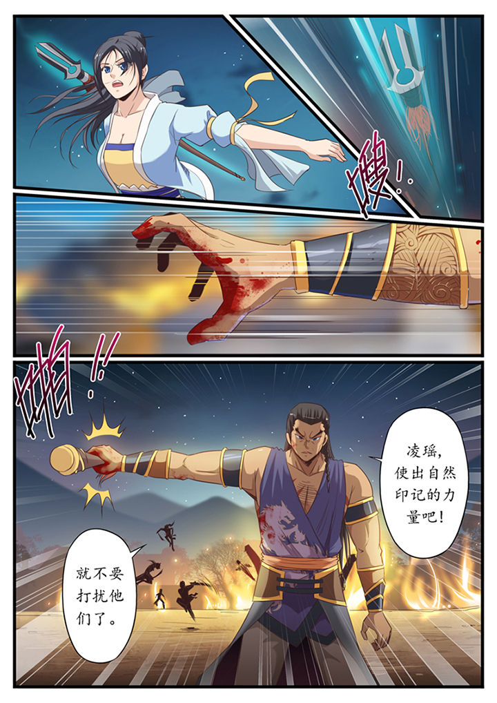 临患不忘国忠也是什么意思漫画,第34章：5图