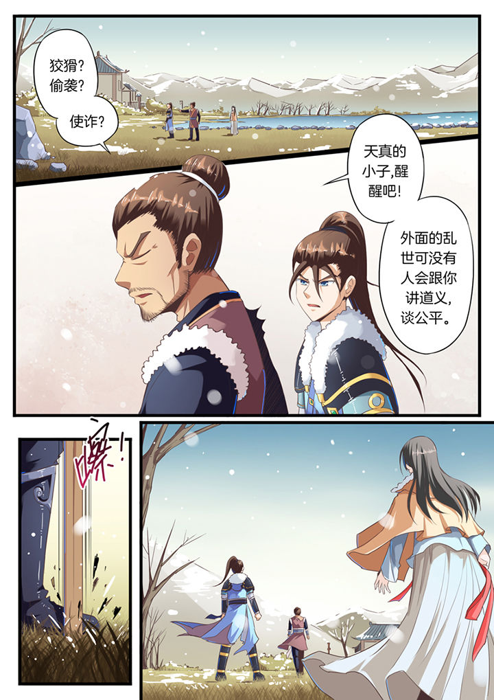 林华峰漫画,第51章：5图
