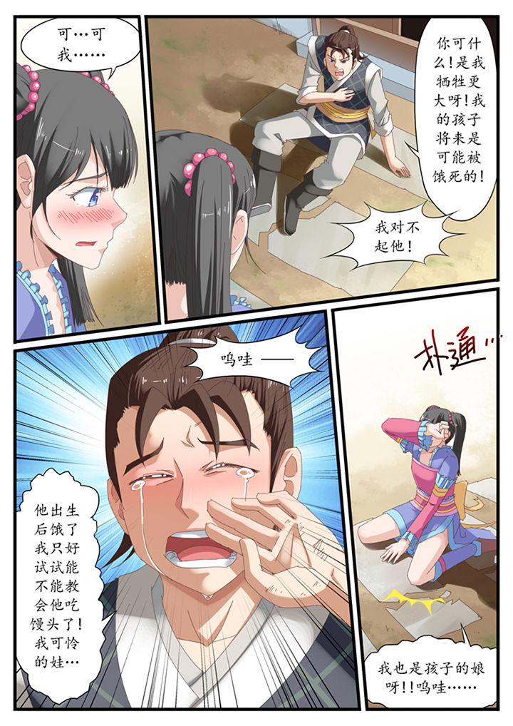 林华峰漫画,第18章：2图