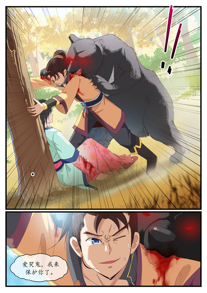 磷化铟厂家漫画,第23章：3图
