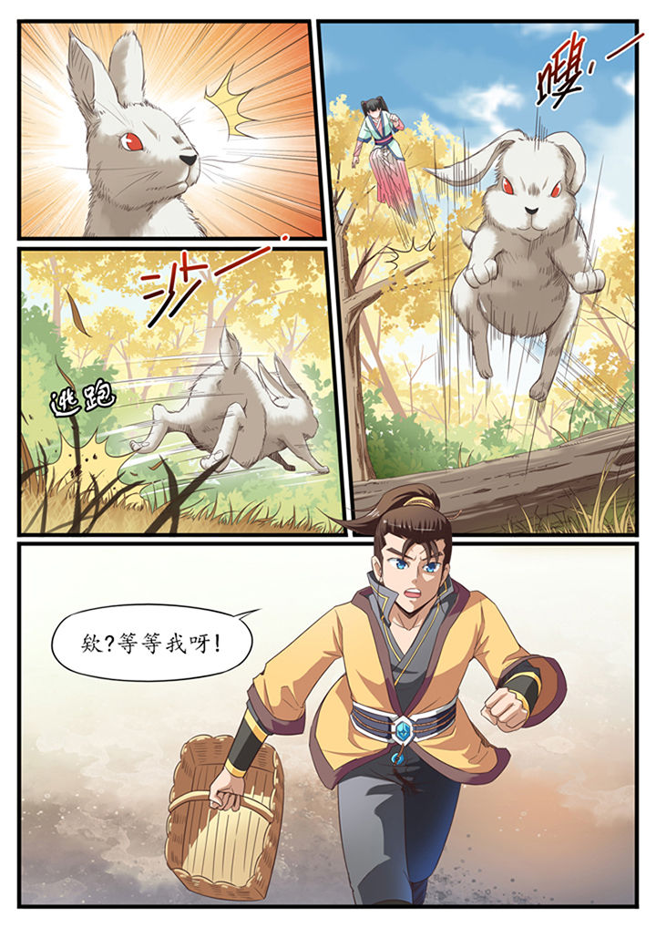 磷化铝管理漫画,第21章：2图