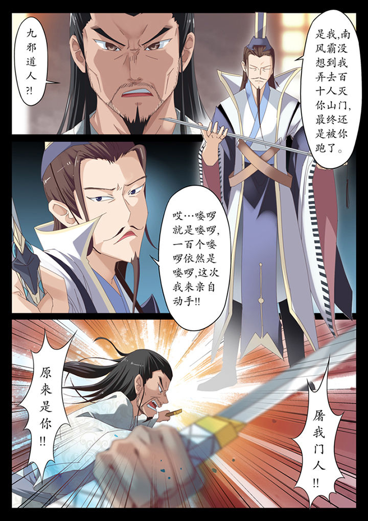 林焕彰简介漫画,第12章：1图