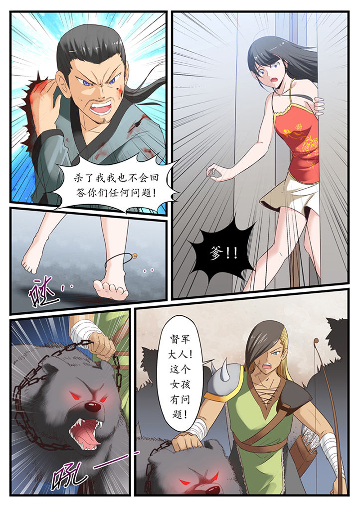 磷化氢检测仪漫画,第30章：4图