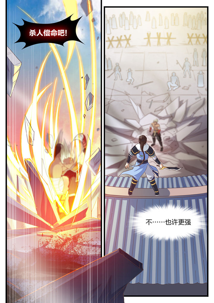 临涣焦化股份有限公司漫画,第69章：2图