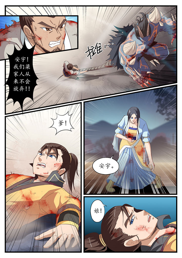 林华峰漫画,第42章：5图
