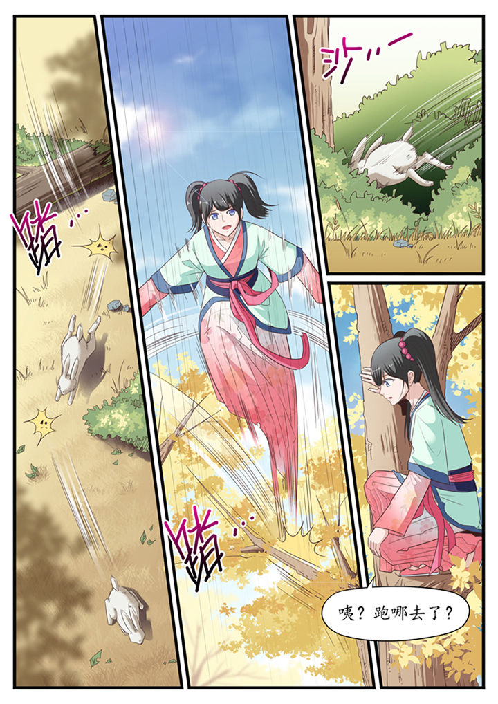 磷化铝管理漫画,第21章：3图