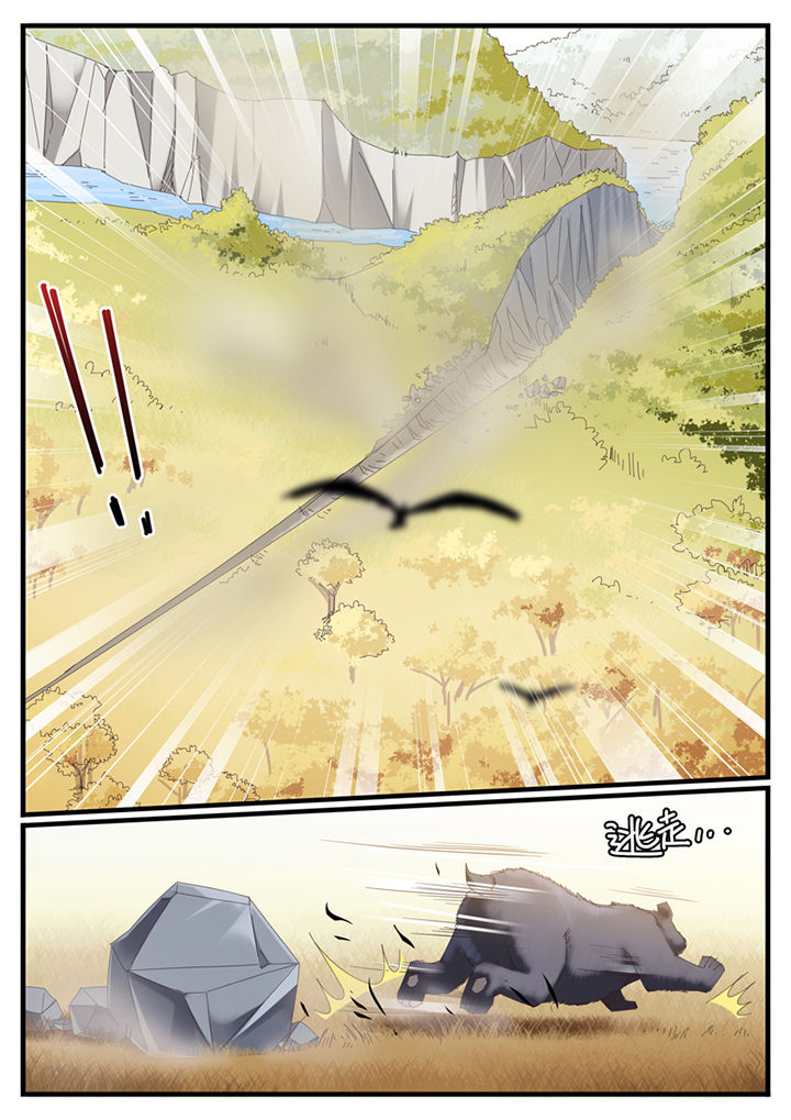 磷化氢检测仪漫画,第26章：2图