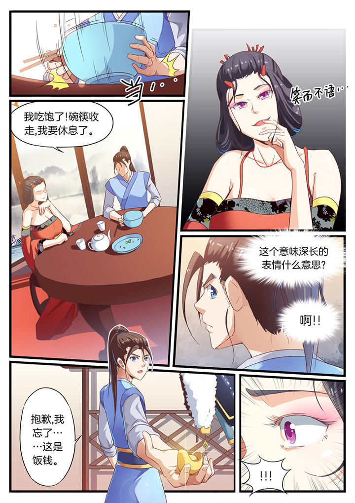临涣烧饼图片漫画,第59章：2图