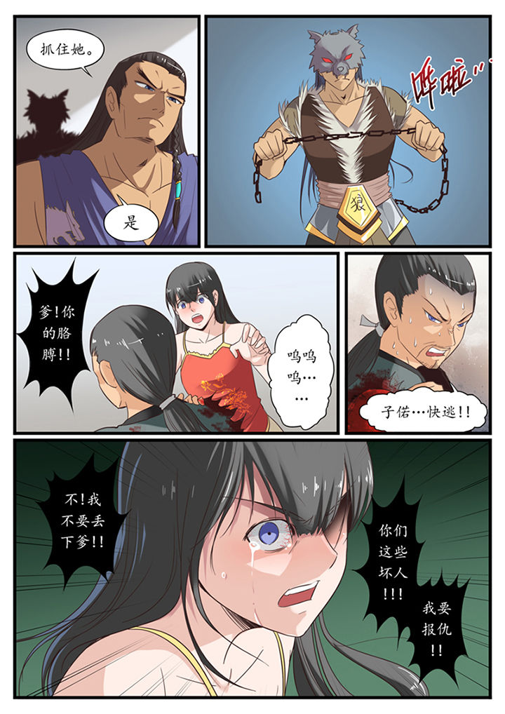 磷化氢检测仪漫画,第30章：5图