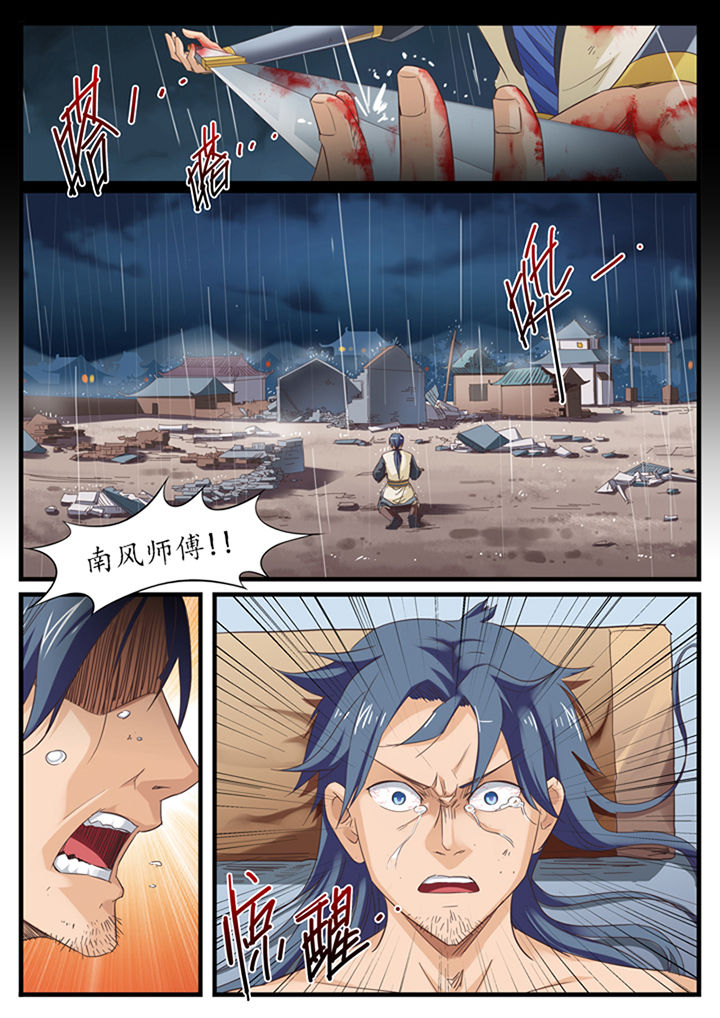 林华峰漫画,第15章：3图