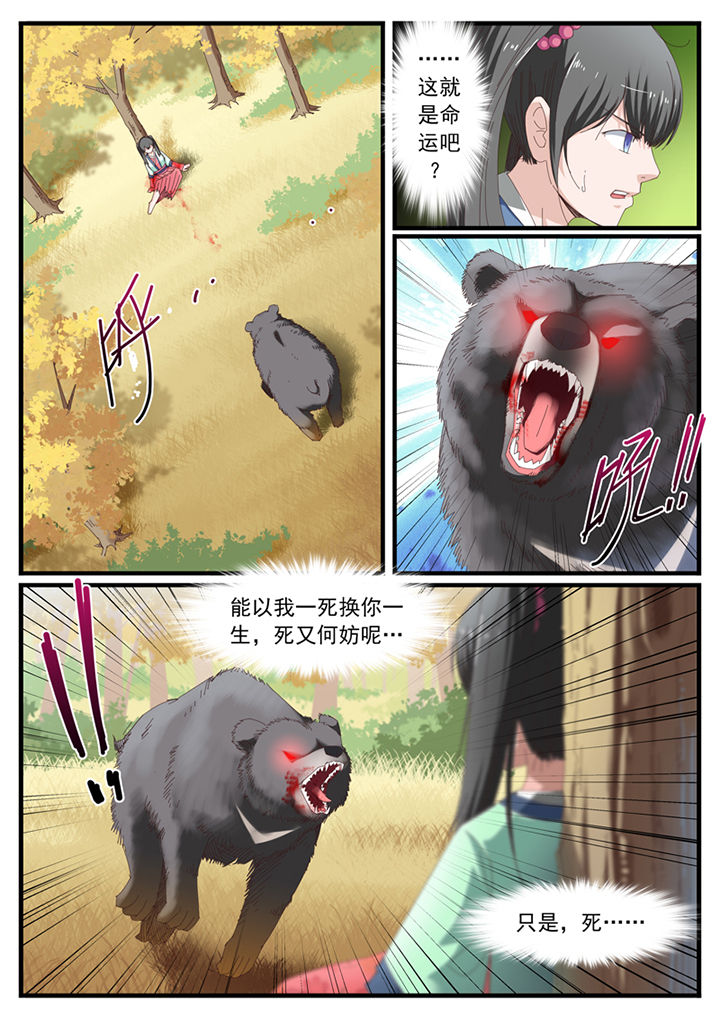 磷化铟厂家漫画,第23章：1图