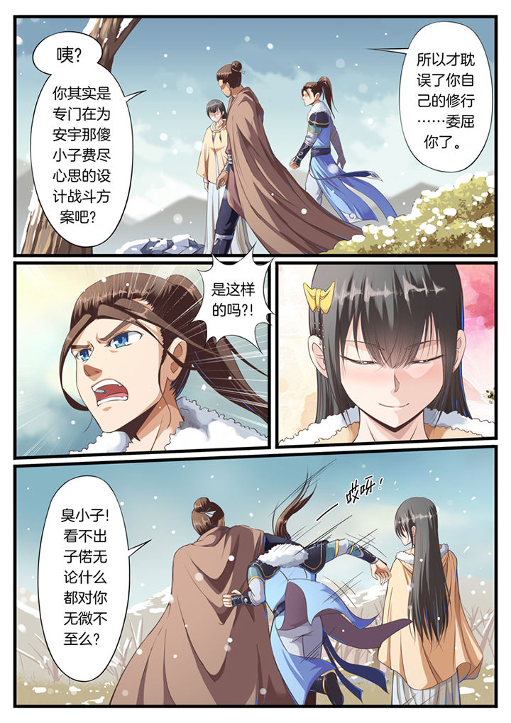 林华峰漫画,第51章：1图