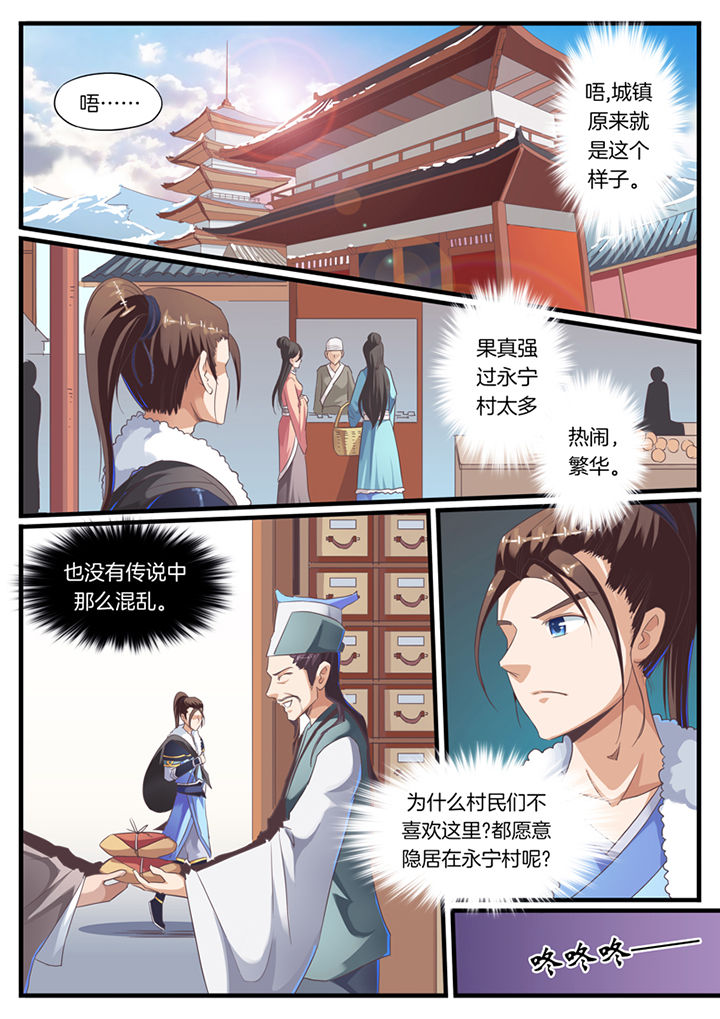 临涣烧饼图片漫画,第56章：4图