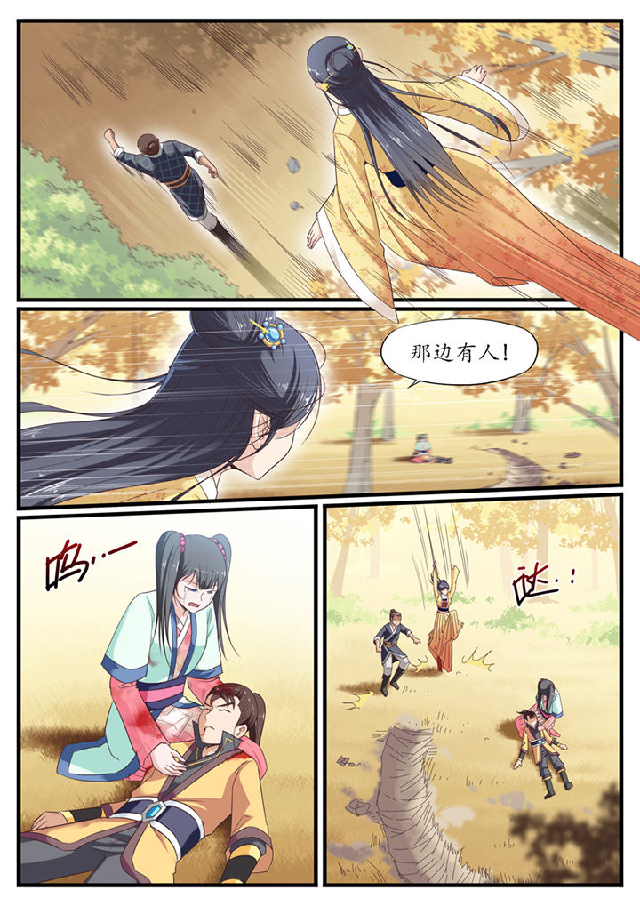 磷化氢检测仪漫画,第26章：4图