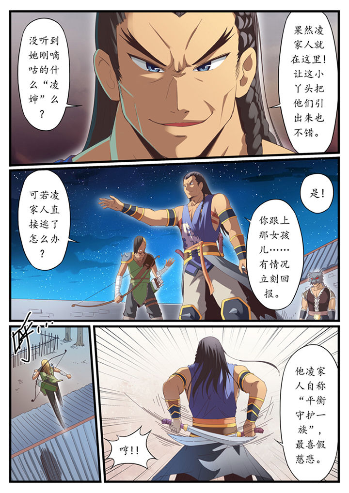 凛冽什么意思漫画,第31章：3图