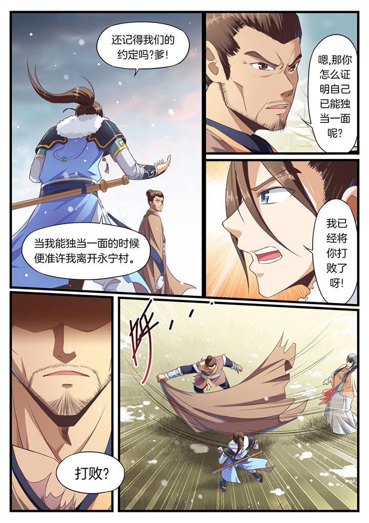 林华峰漫画,第51章：3图