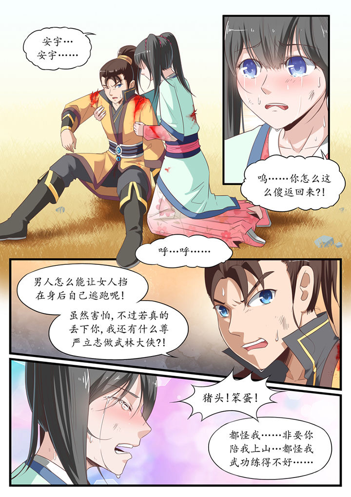磷化铟厂家漫画,第23章：5图