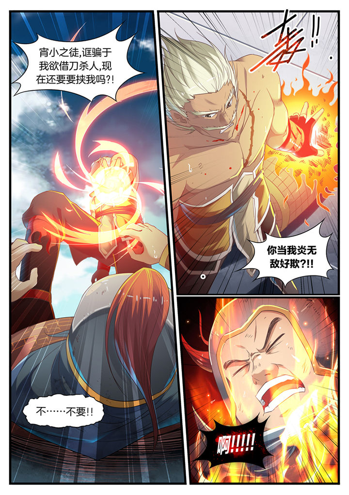 磷化处理的作用漫画,第72章：4图