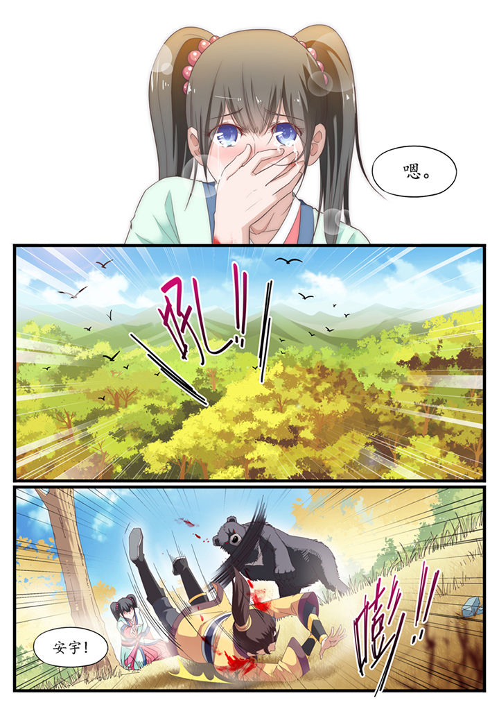 磷化铟厂家漫画,第23章：4图
