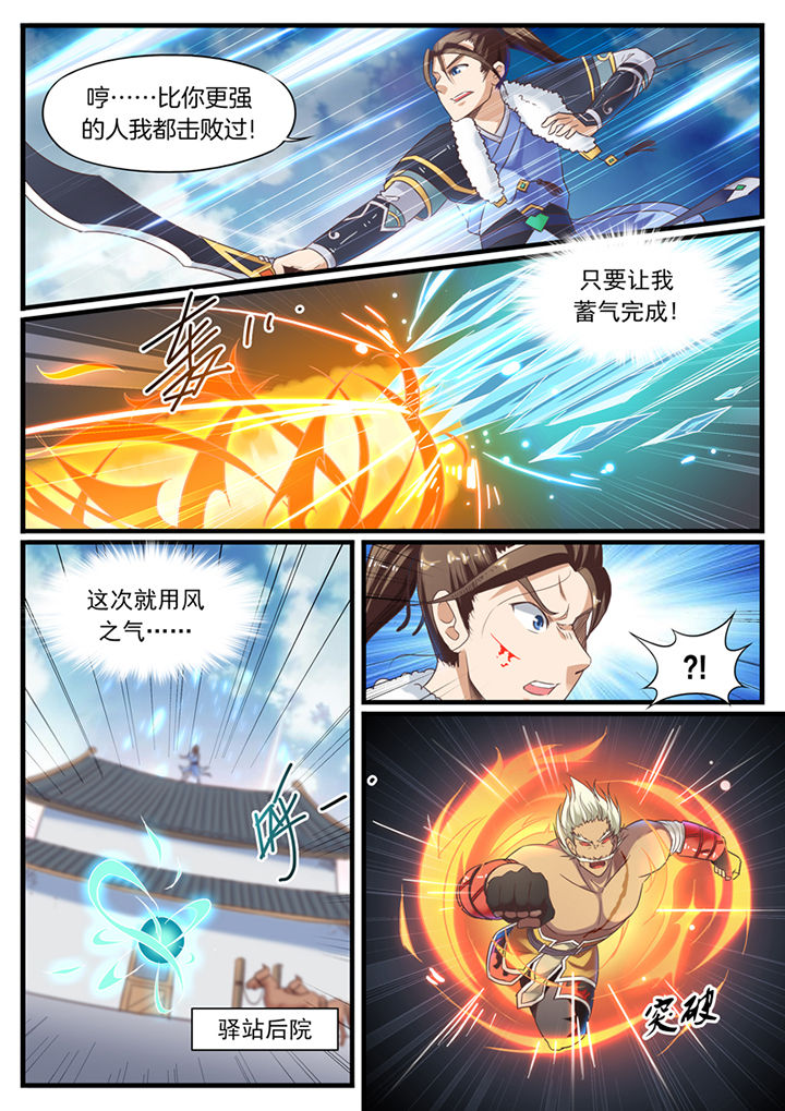 临涣焦化股份有限公司漫画,第69章：4图