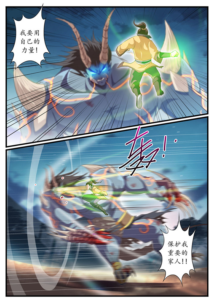 凛冽什么意思漫画,第41章：3图