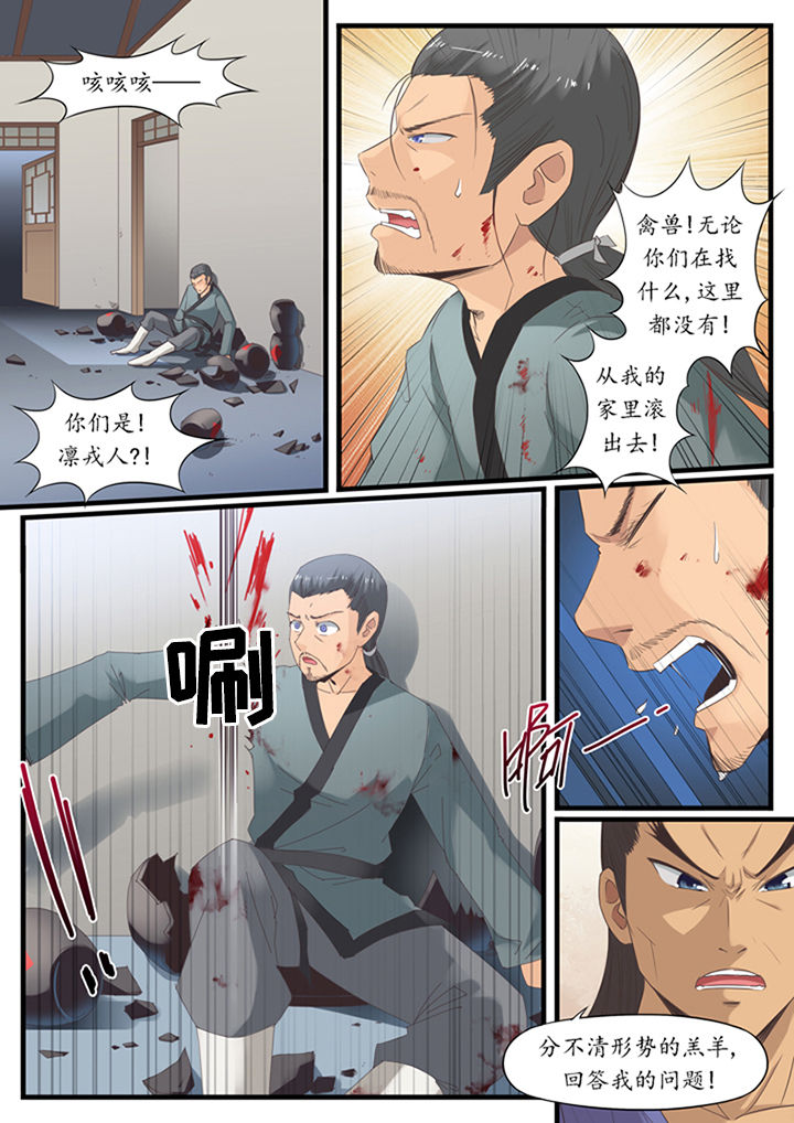 磷化氢检测仪漫画,第30章：3图