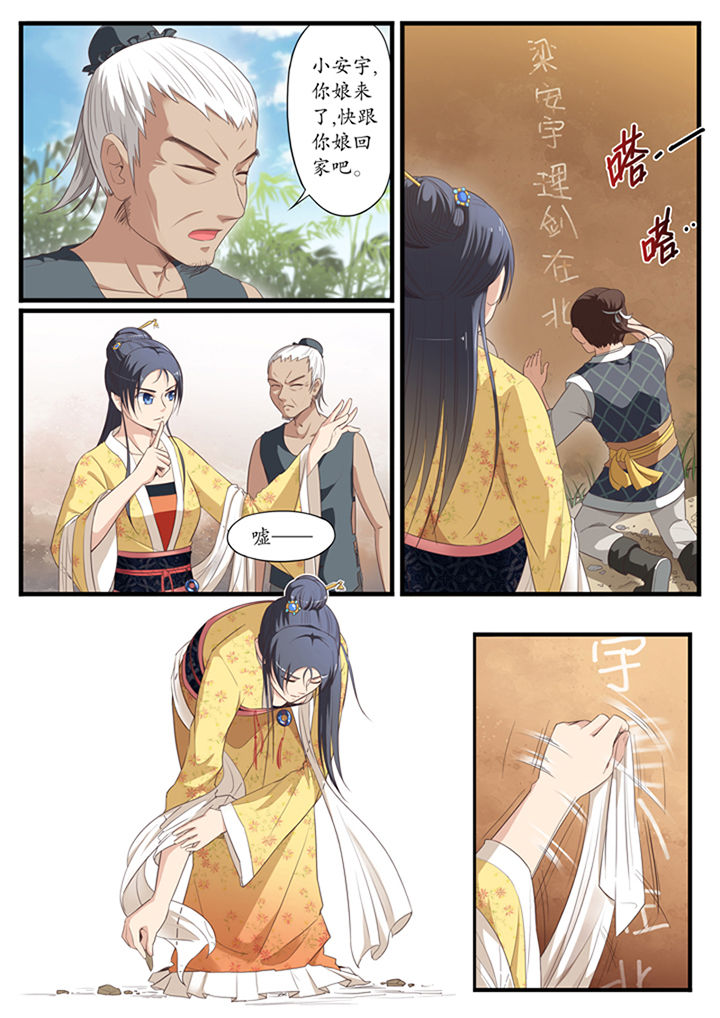 磷化液漫画,第8章：3图