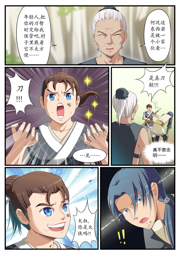 临涣选煤厂石启元漫画,第7章：2图