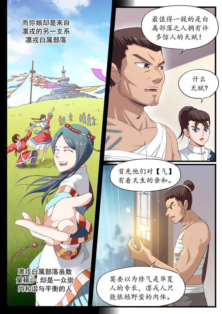 林花谢了春红漫画,第45章：3图