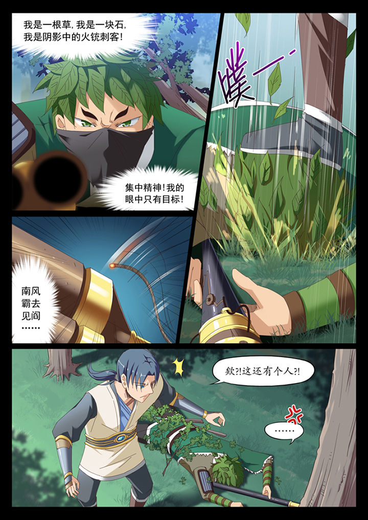 磷化铟漫画,第10章：4图