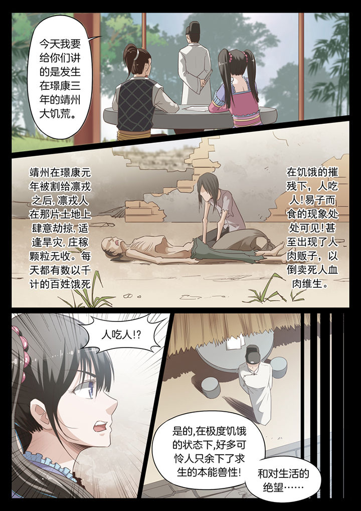 临涣烧饼图片漫画,第59章：5图