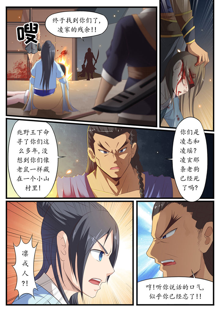 磷化铝管理漫画,第32章：3图