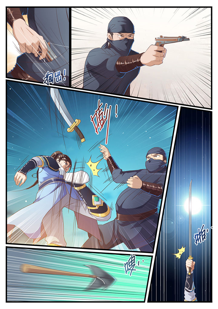 临涣古镇漫画,第62章：3图