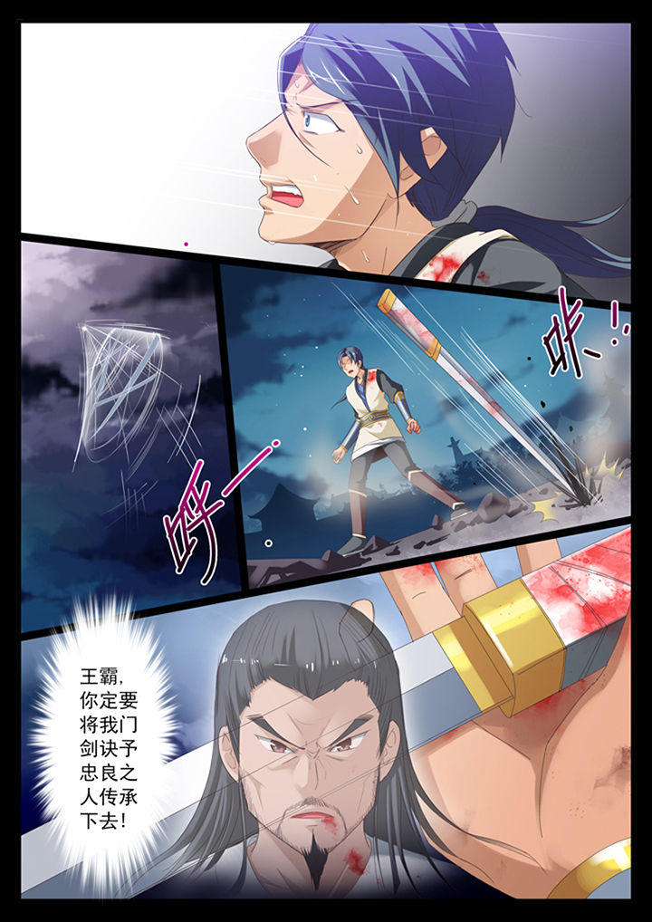 林华峰漫画,第15章：2图
